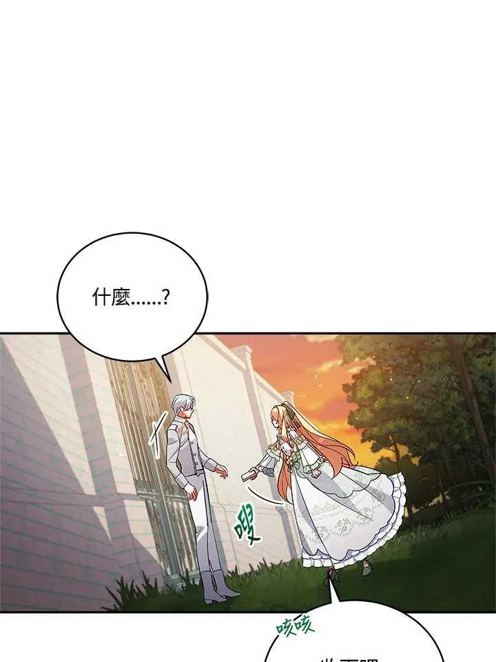 第57话 第5页