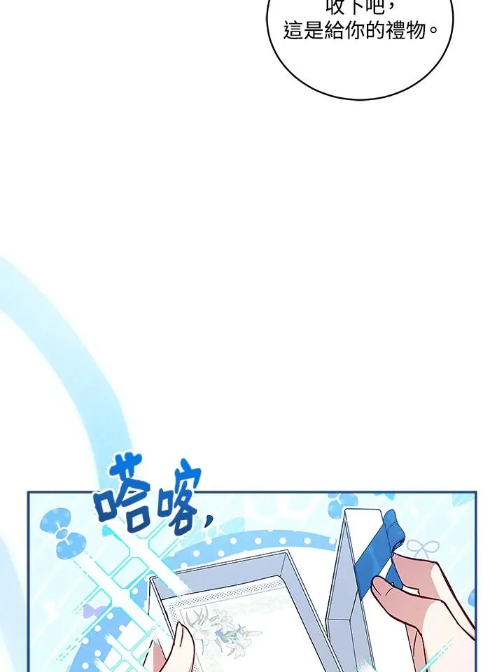 第57话 第6页