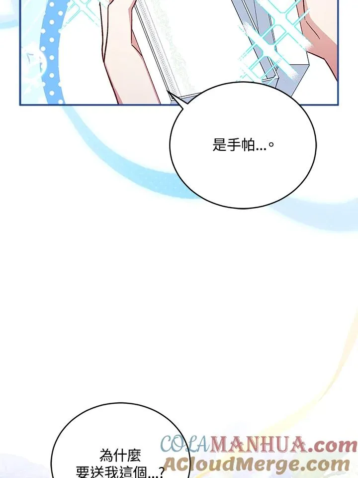 第57话 第7页