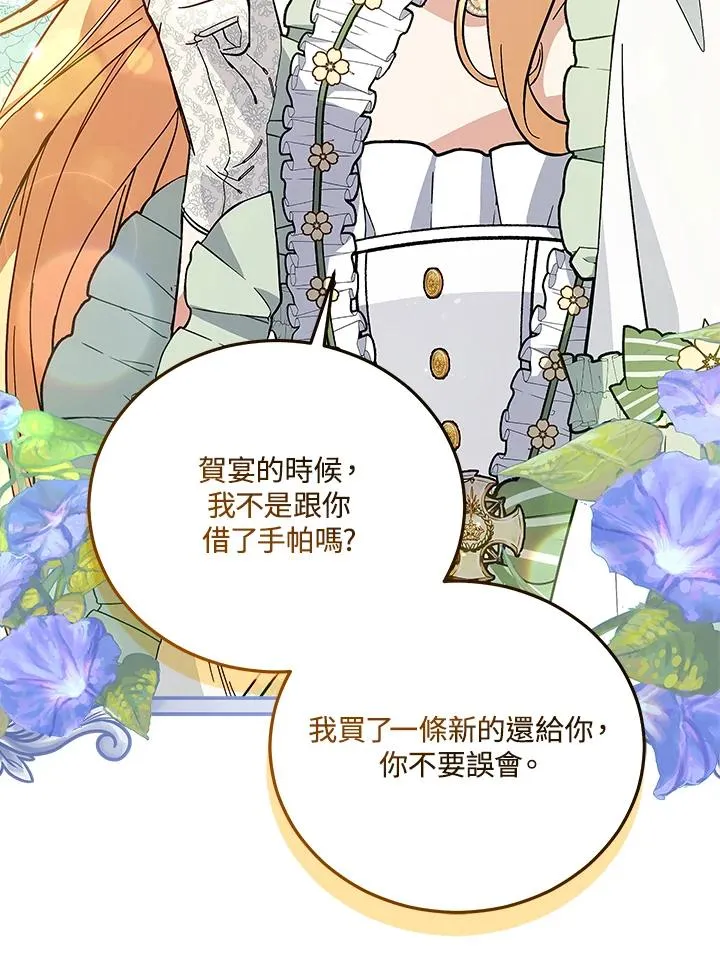 第57话 第9页