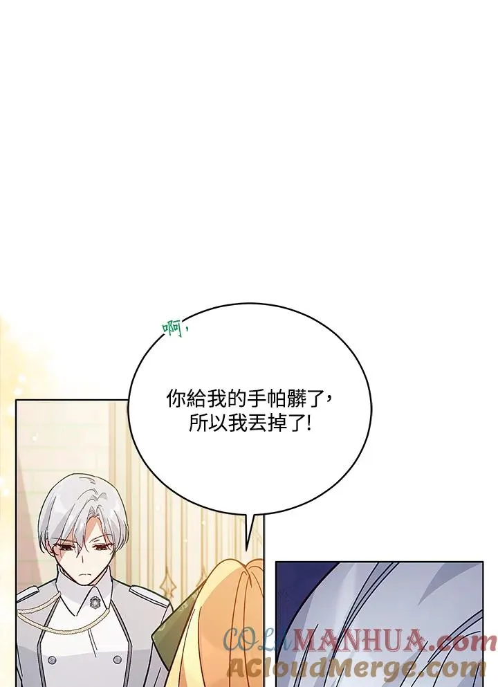 第57话 第10页