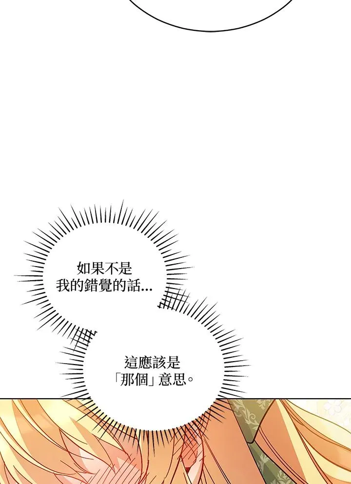 第57话 第12页
