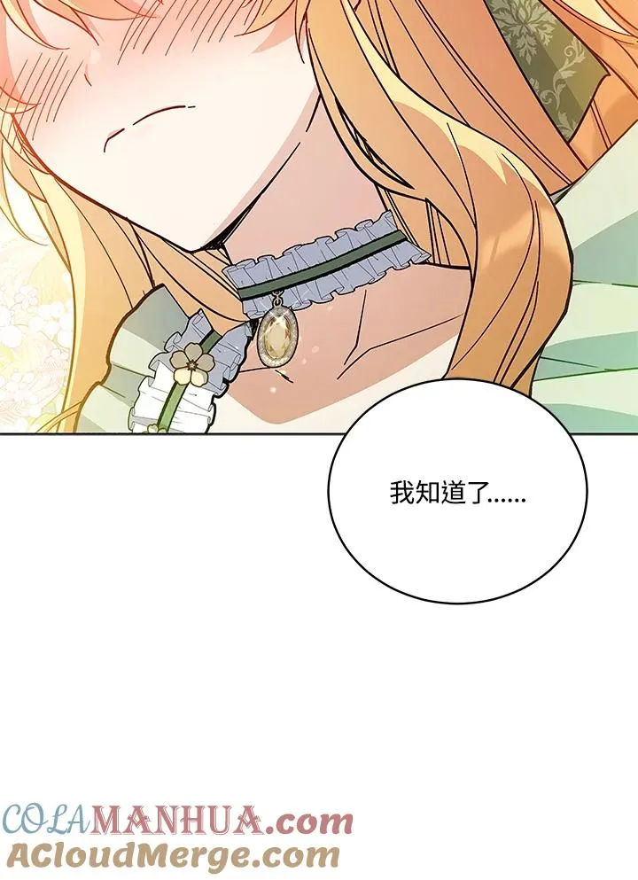 第57话 第13页