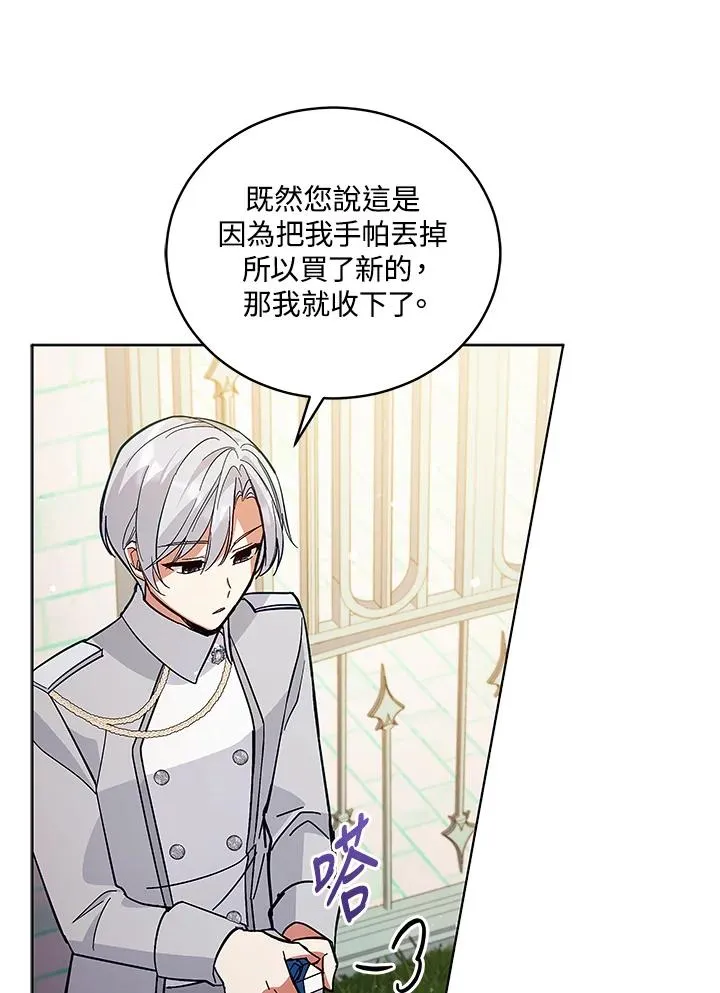 第57话 第14页