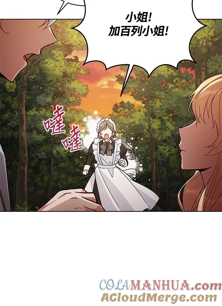 第57话 第16页