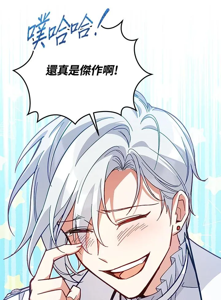 第57话 第23页