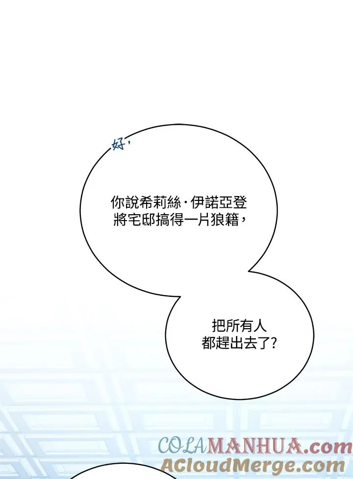 第57话 第25页