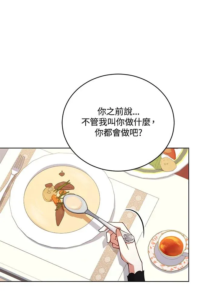 第57话 第48页