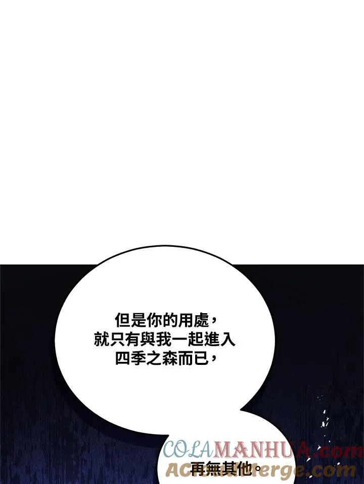第57话 第49页