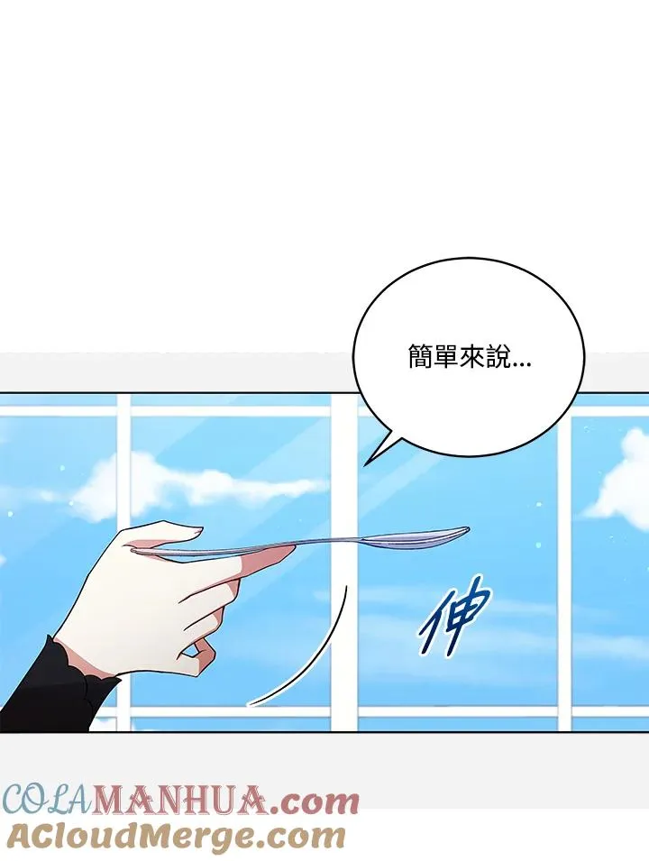 第57话 第52页