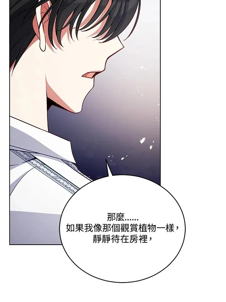 第57话 第57页