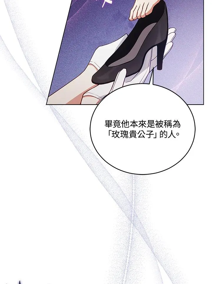 第57话 第75页