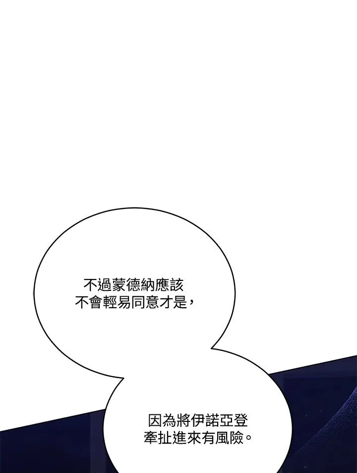 第57话 第78页