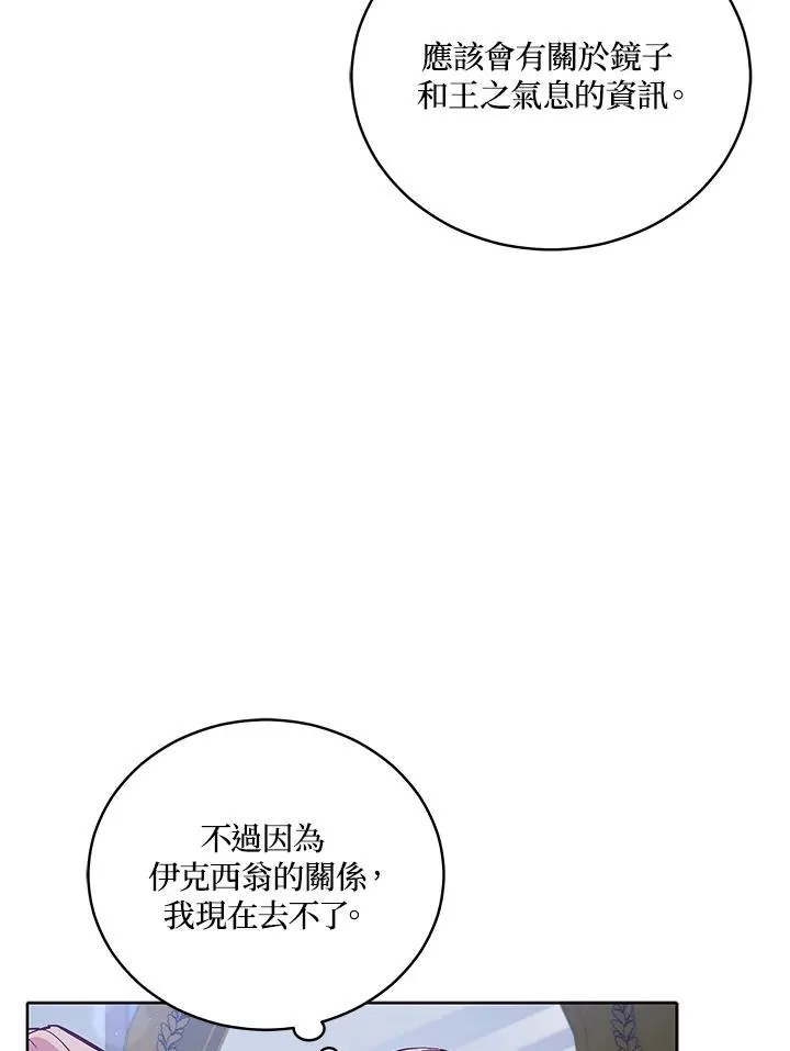 第58话 第2页