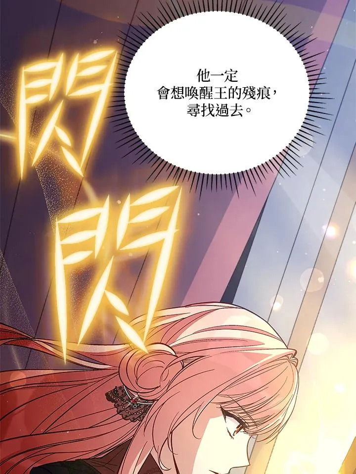 第58话 第4页