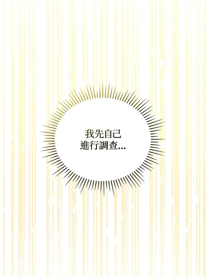 第58话 第7页