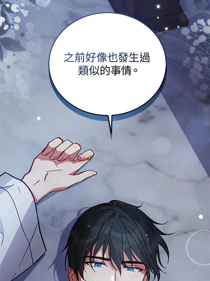 第58话 第12页