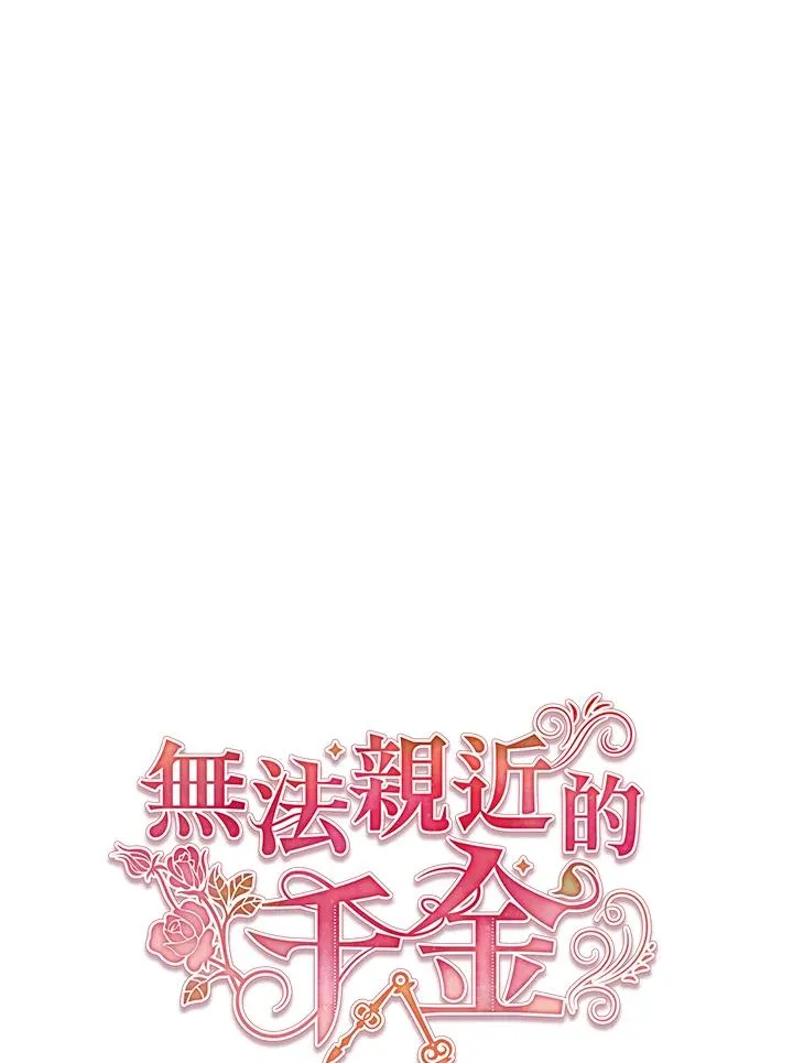 第58话 第18页