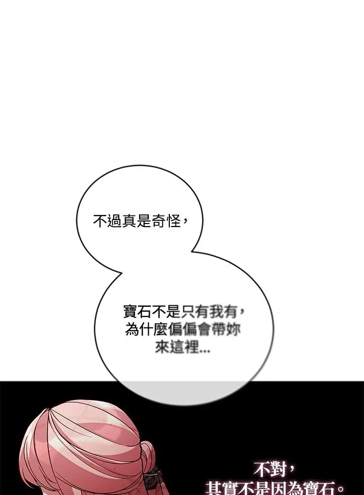 第58话 第27页