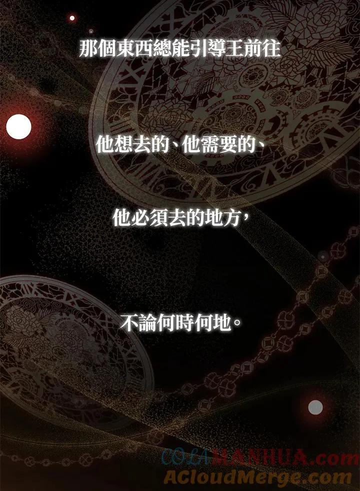 第58话 第29页