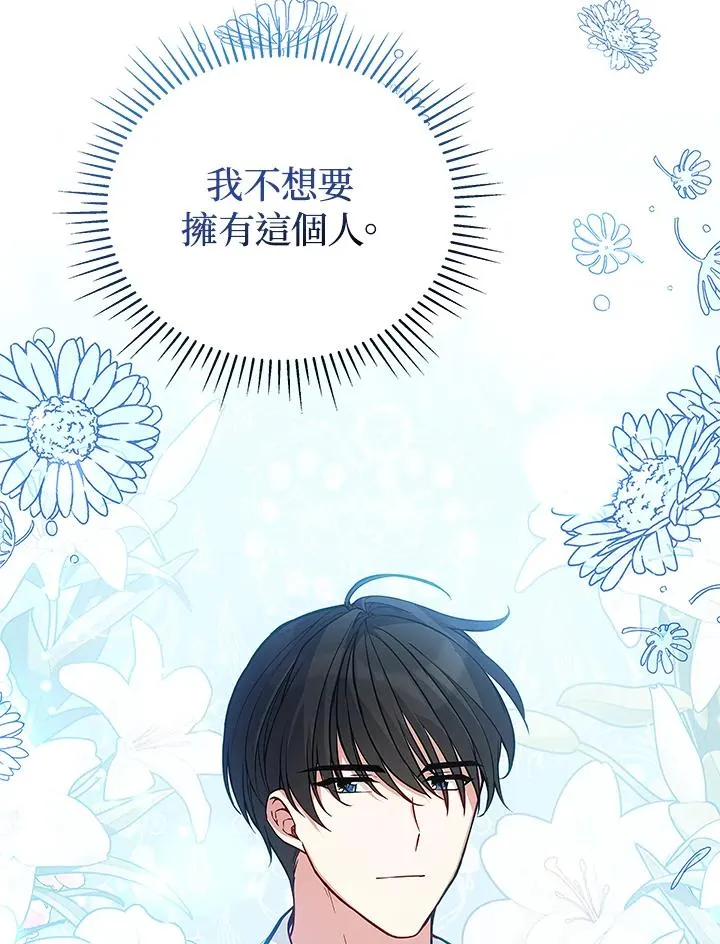 第58话 第43页