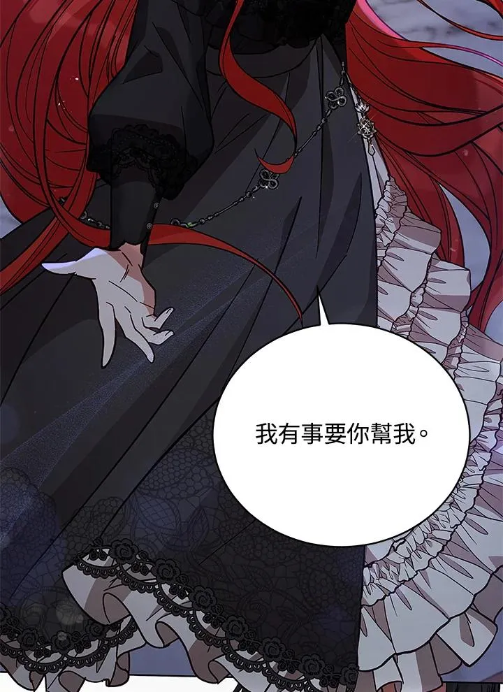 第58话 第67页