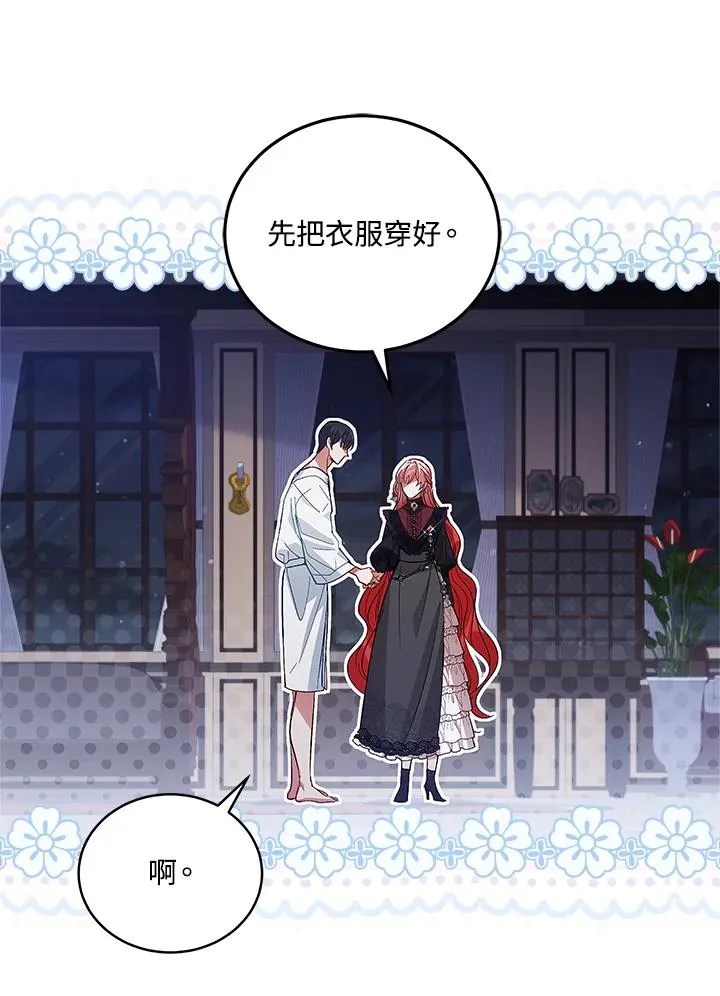 第58话 第71页