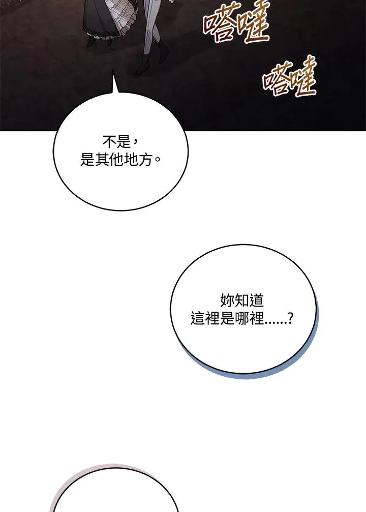 第58话 第80页