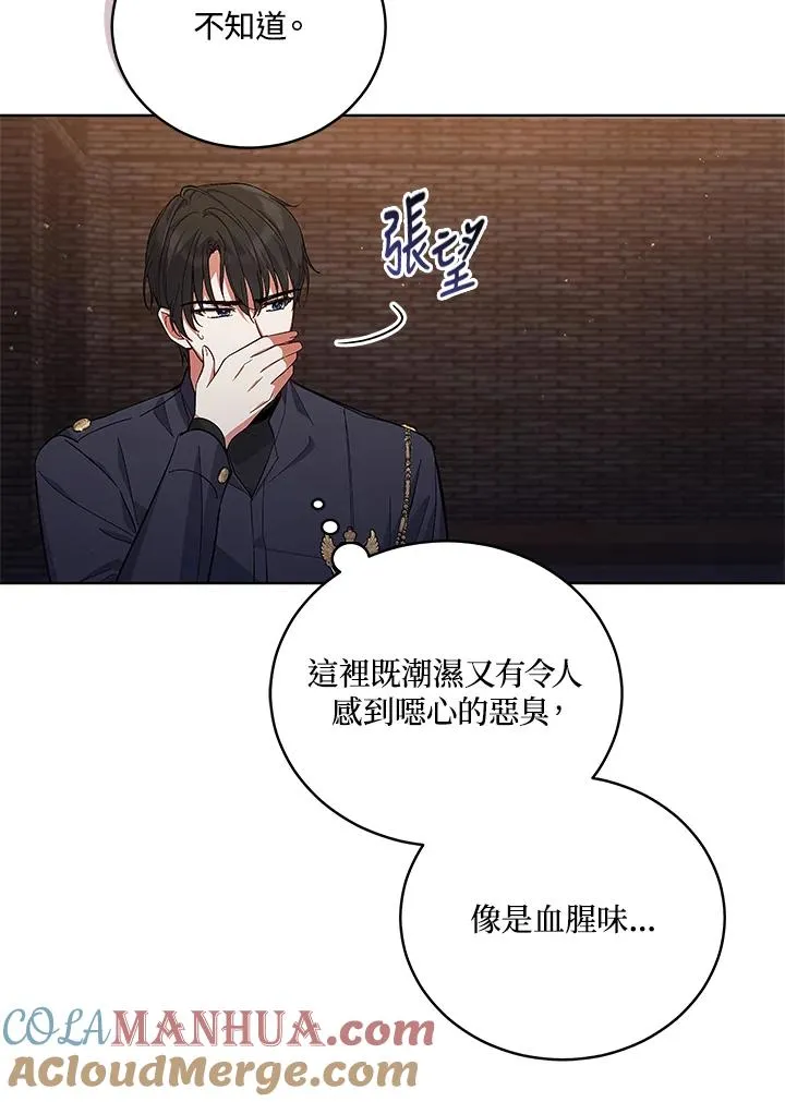第58话 第81页
