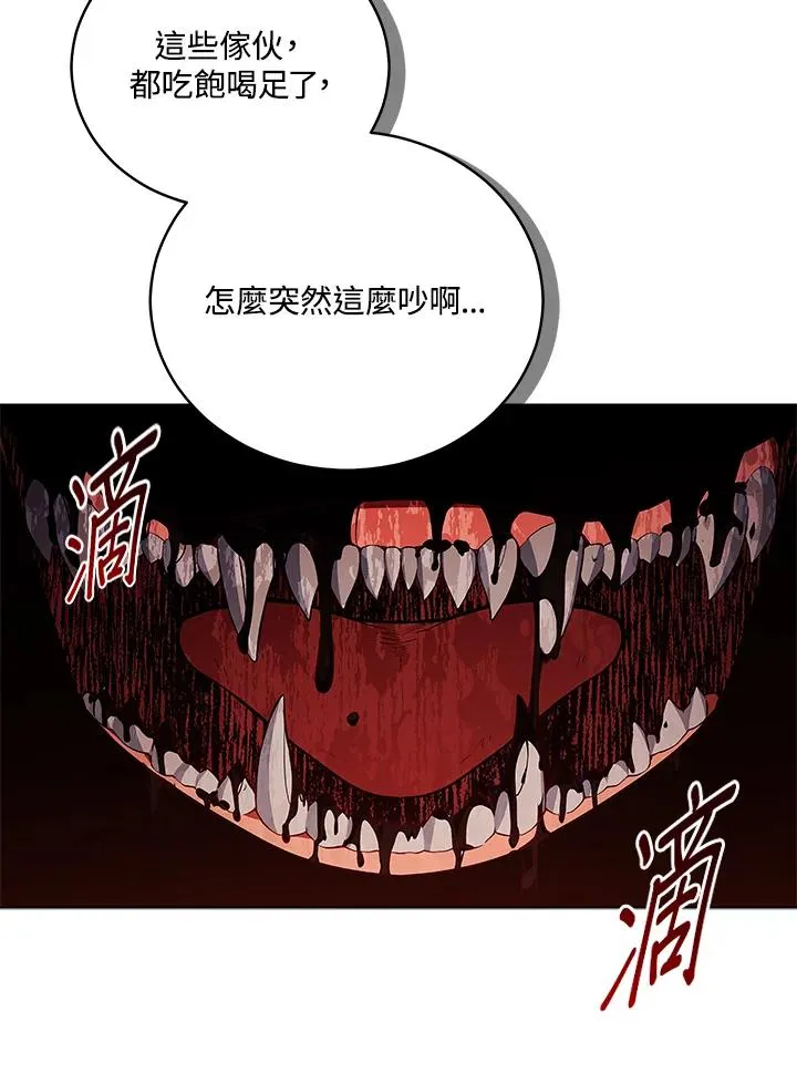 第58话 第91页