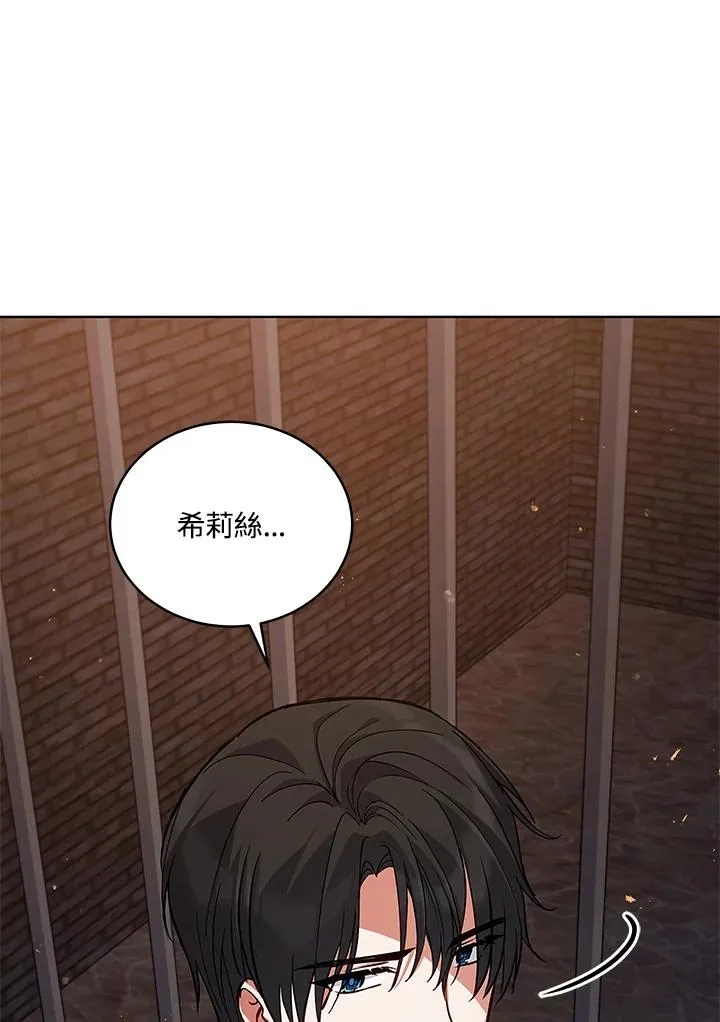 第58话 第98页
