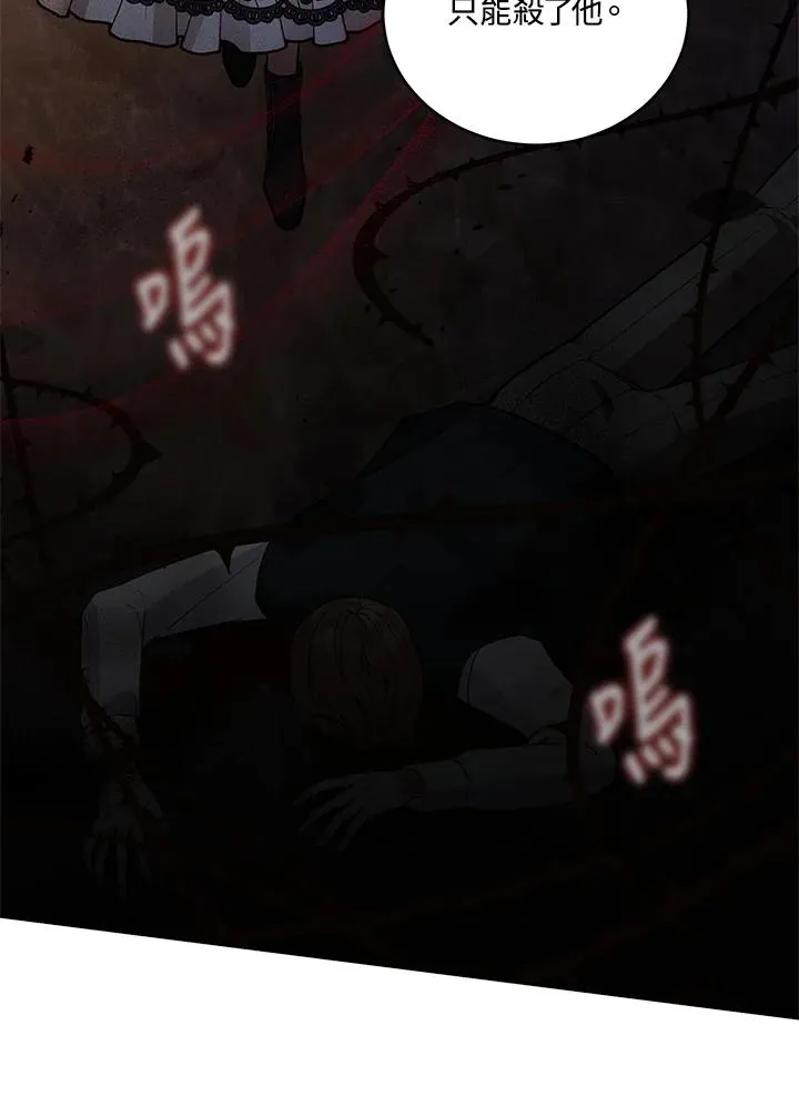 第59话 第3页