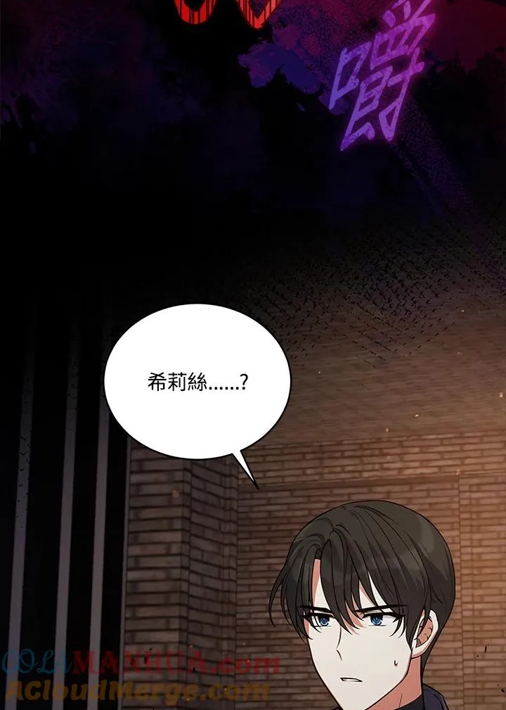 第59话 第17页