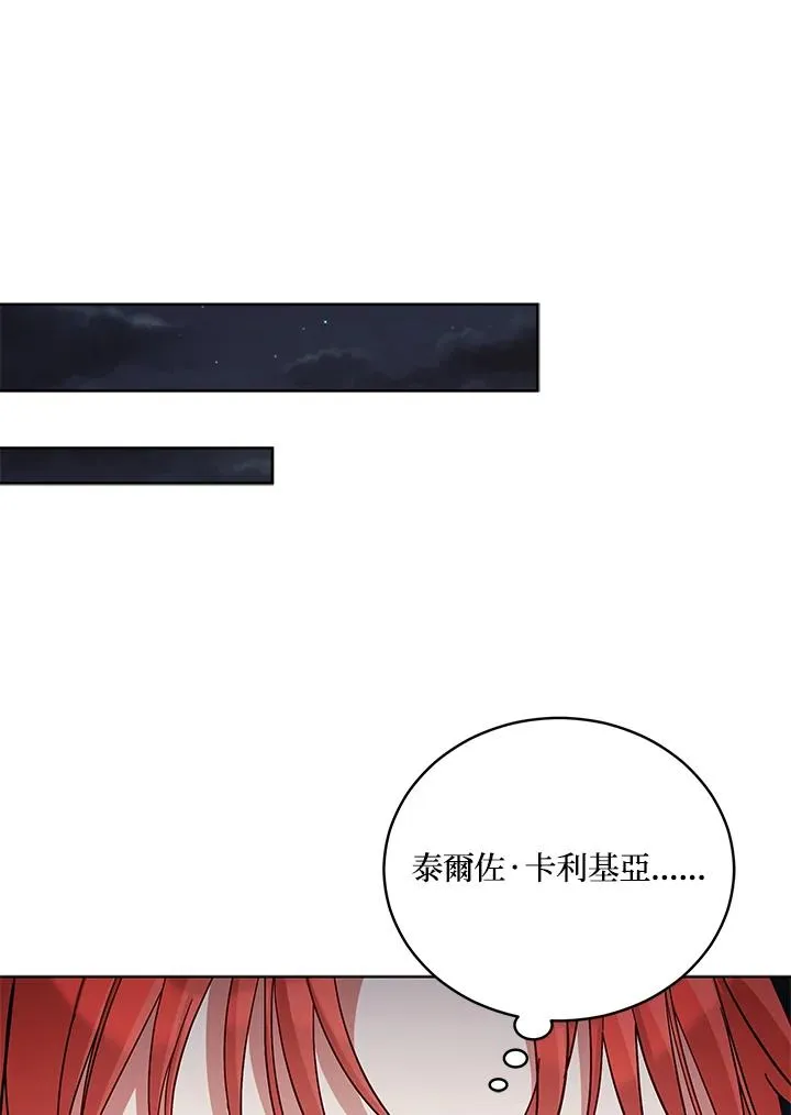 第59话 第71页