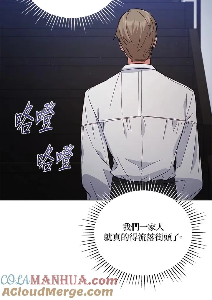 第59话 第73页