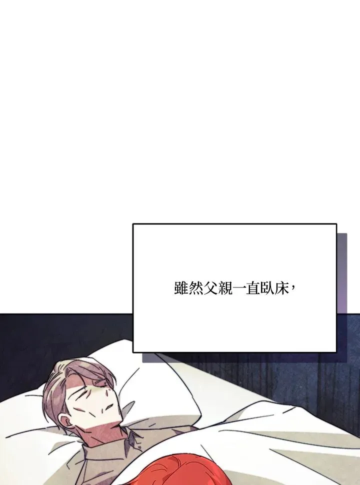 第59话 第74页