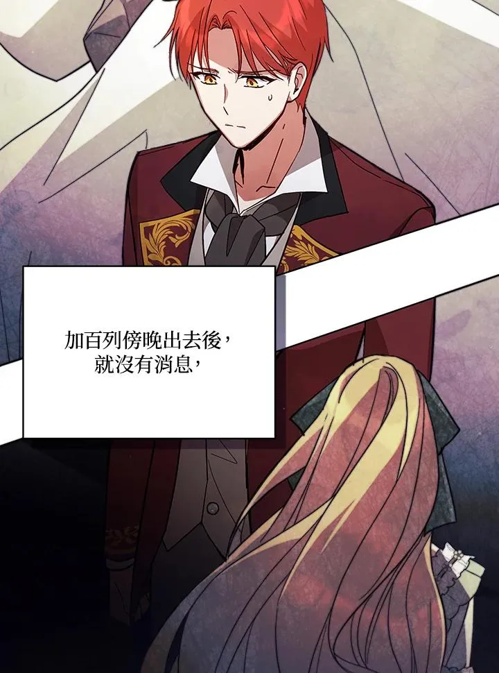 第59话 第75页