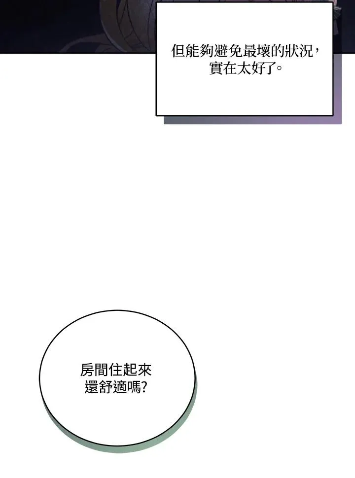 第59话 第76页