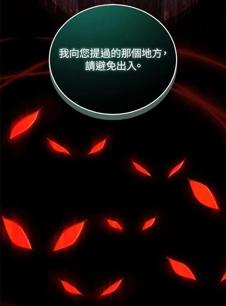 第59话 第87页
