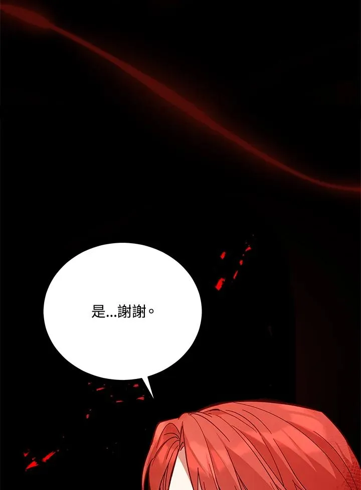 第59话 第88页
