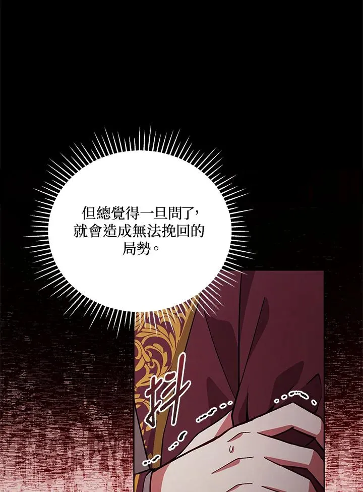 第59话 第92页