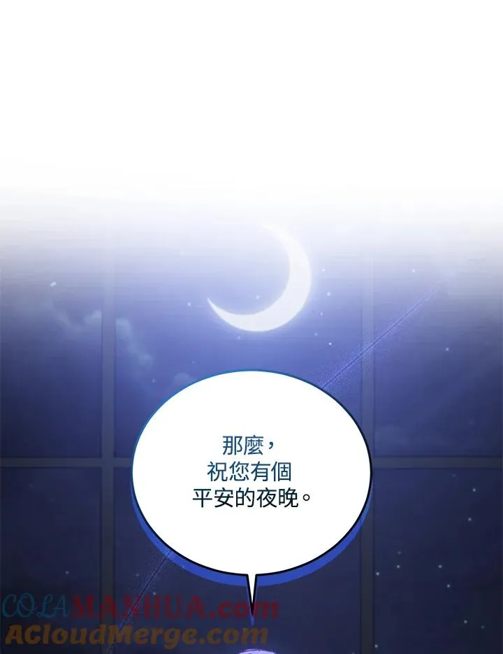 第59话 第97页