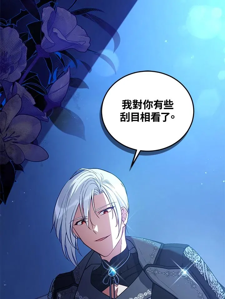 第60话 第7页