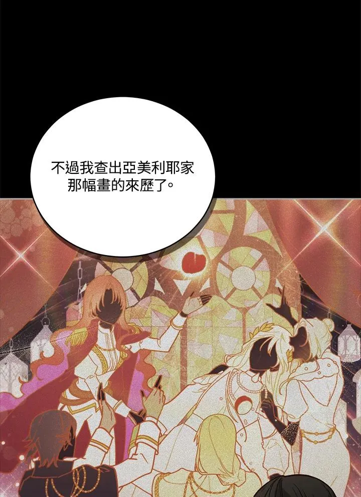 第60话 第52页