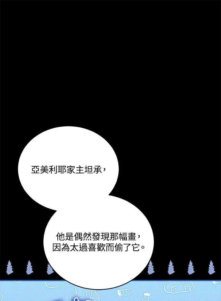 第60话 第54页