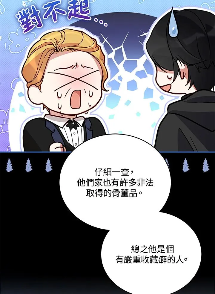 第60话 第55页