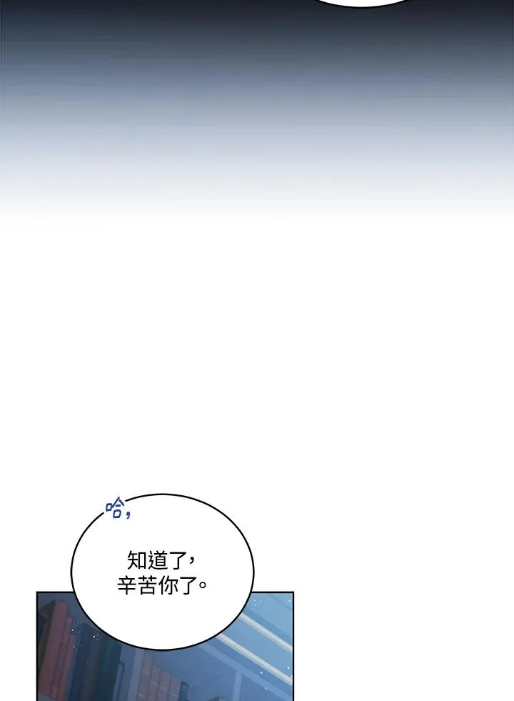 第60话 第56页