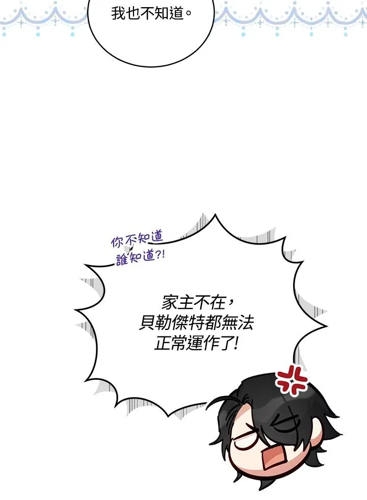 第60话 第59页