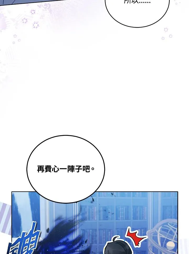 第60话 第67页