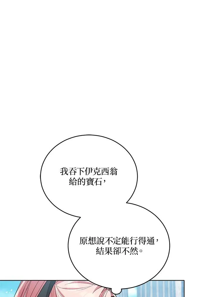 第60话 第76页